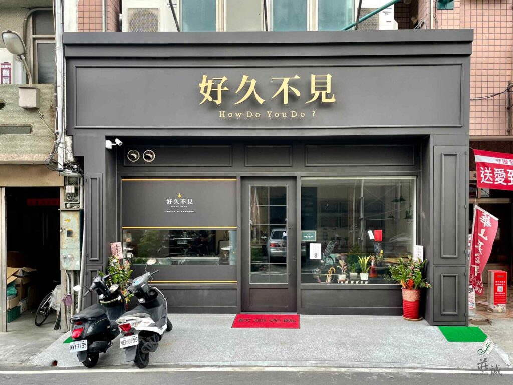 大門入口門面